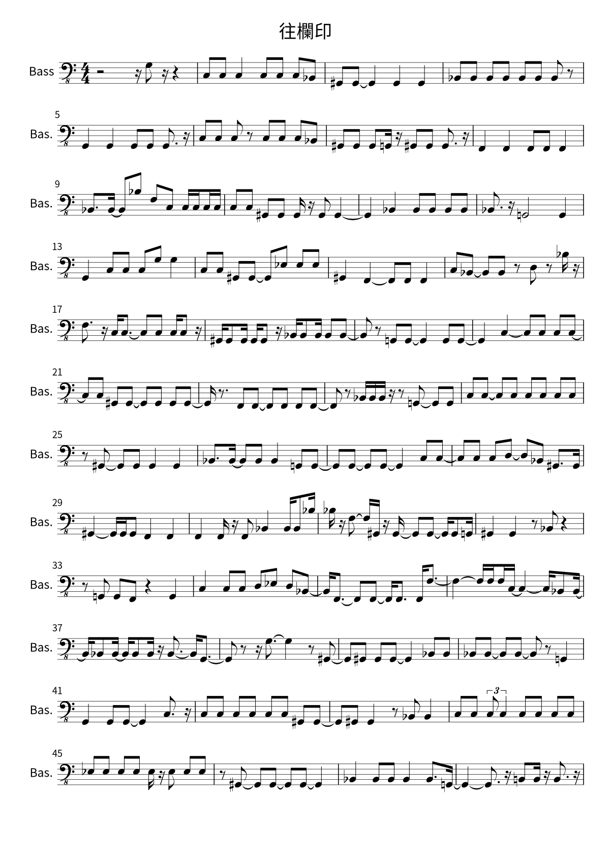 First page of the bass sheet music for 往欄印 by MyGO!!!!!