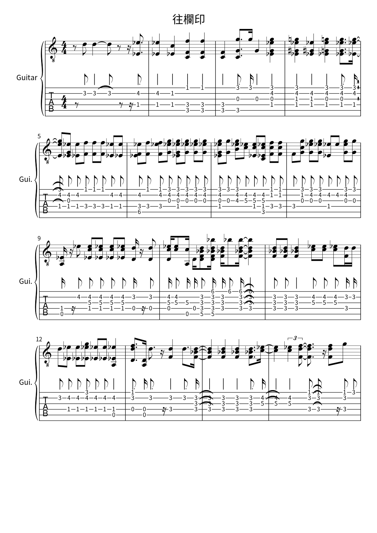 Primera página de la tablatura y partitura de guitarra de 往欄印 de MyGO!!!!!