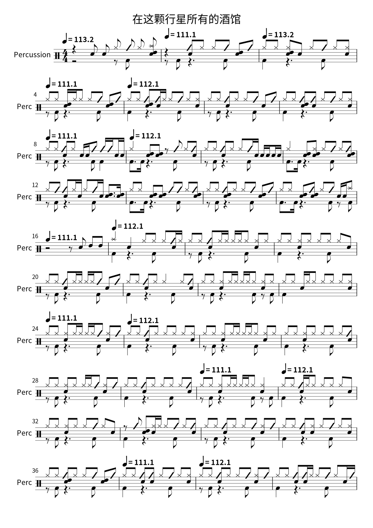 Primera página de la partitura de batería de 在这颗行星所有的酒馆 de 万能青年旅店