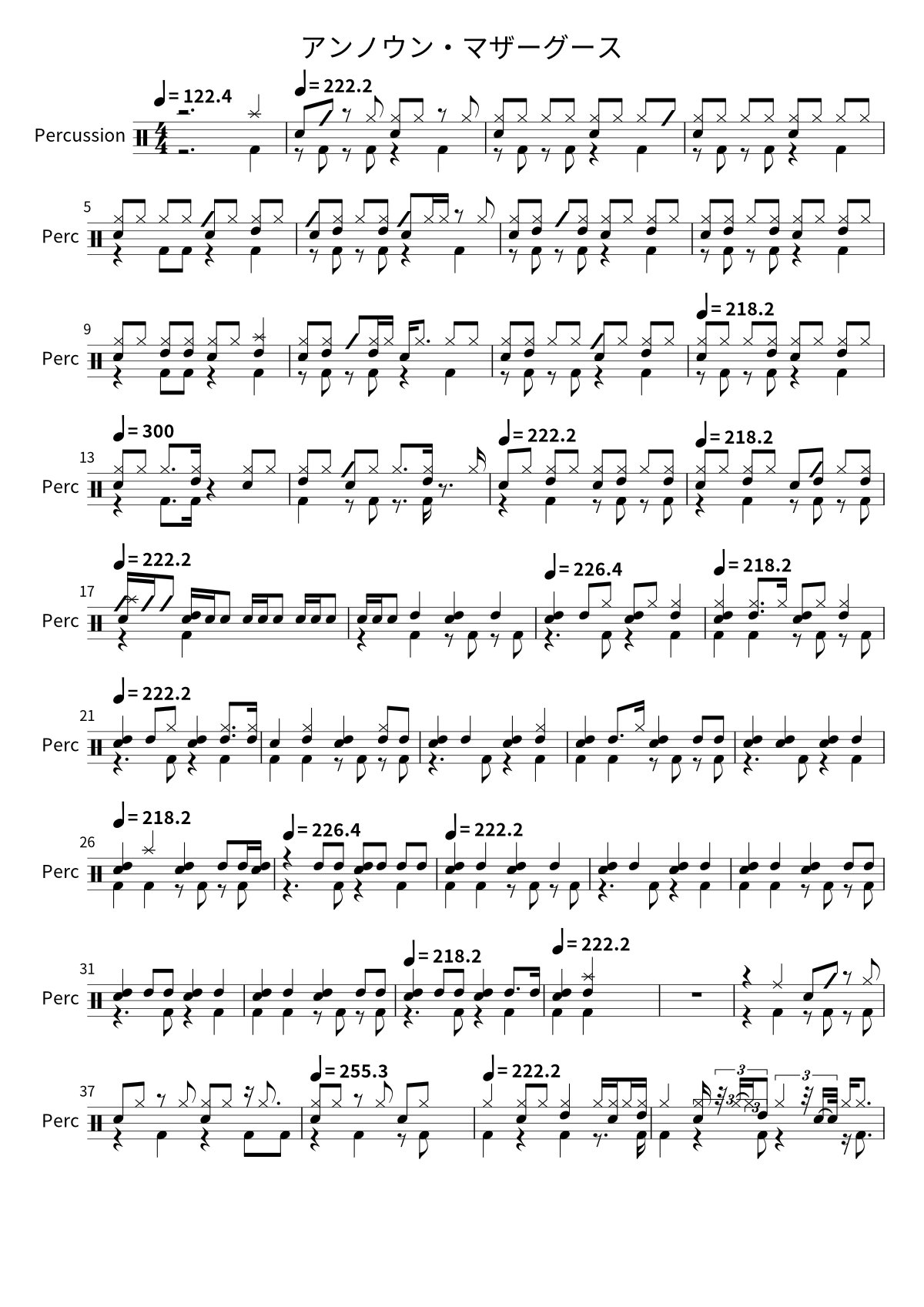 Primera página de la partitura de batería de アンノウン・マザーグース de Hitorie
