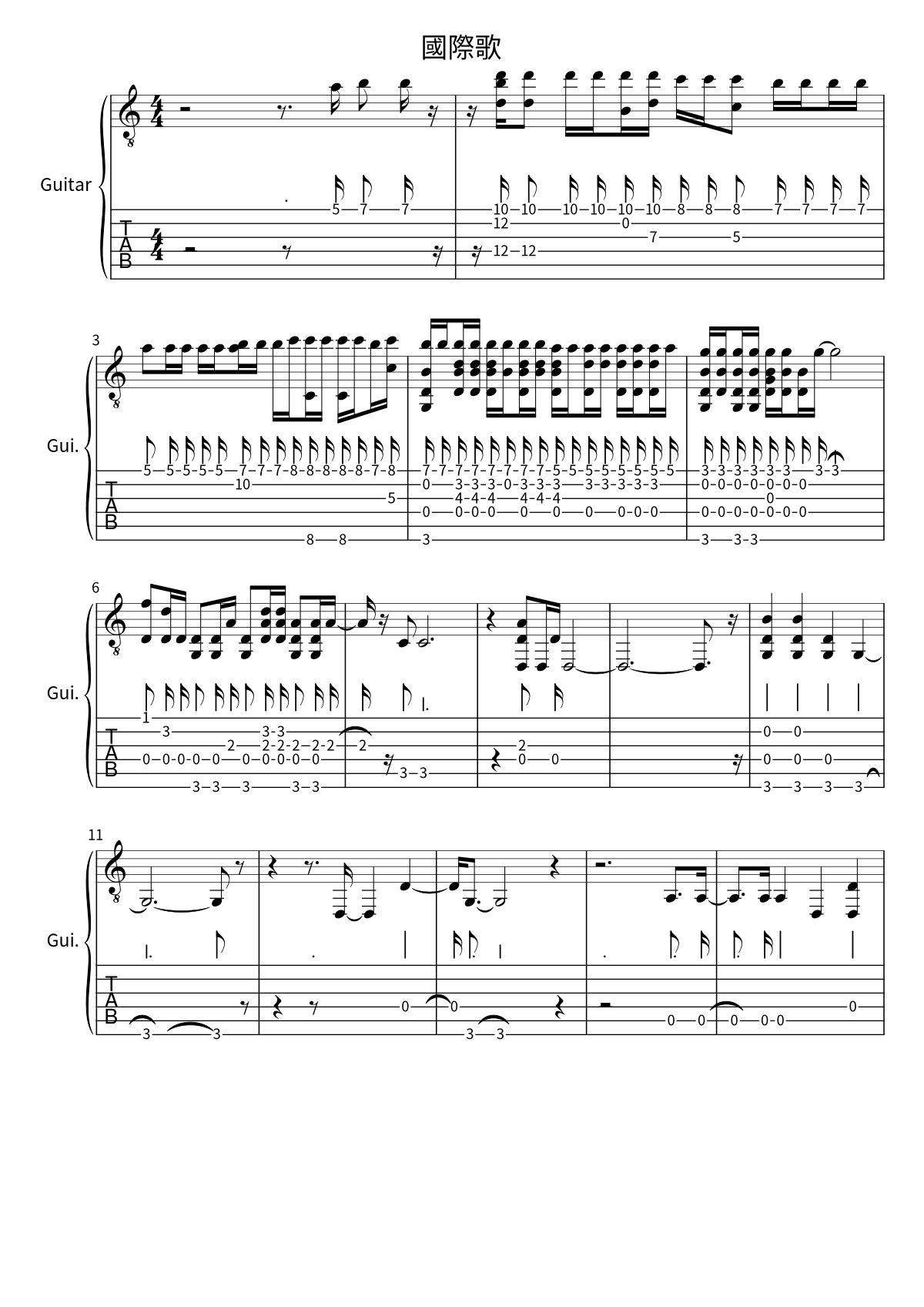 Primera página de la partitura de 國際歌 de 唐朝