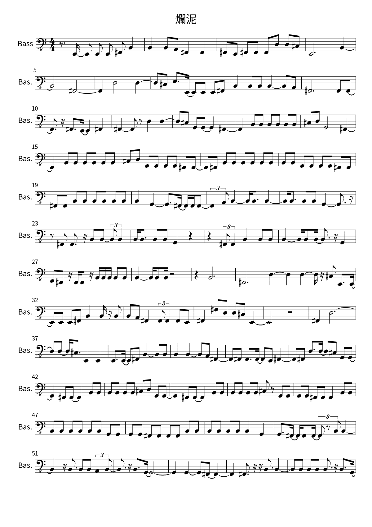 Primera página de la partitura de bajo de 爛泥 de No Party For Cao Dong