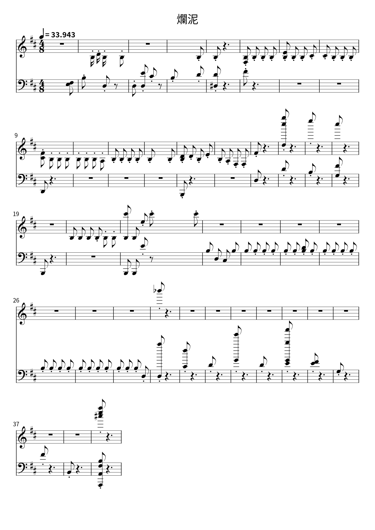Primera página de la partitura de piano de 爛泥 de No Party For Cao Dong