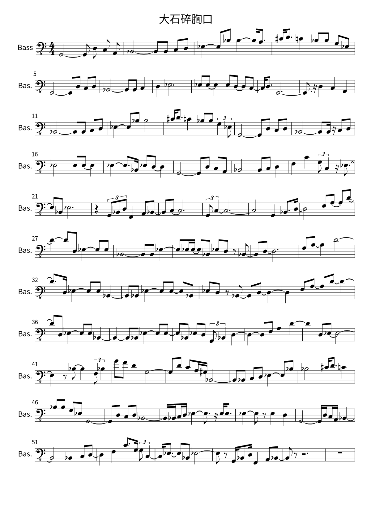 First page of the bass sheet music for 大石碎胸口 by 万能青年旅店