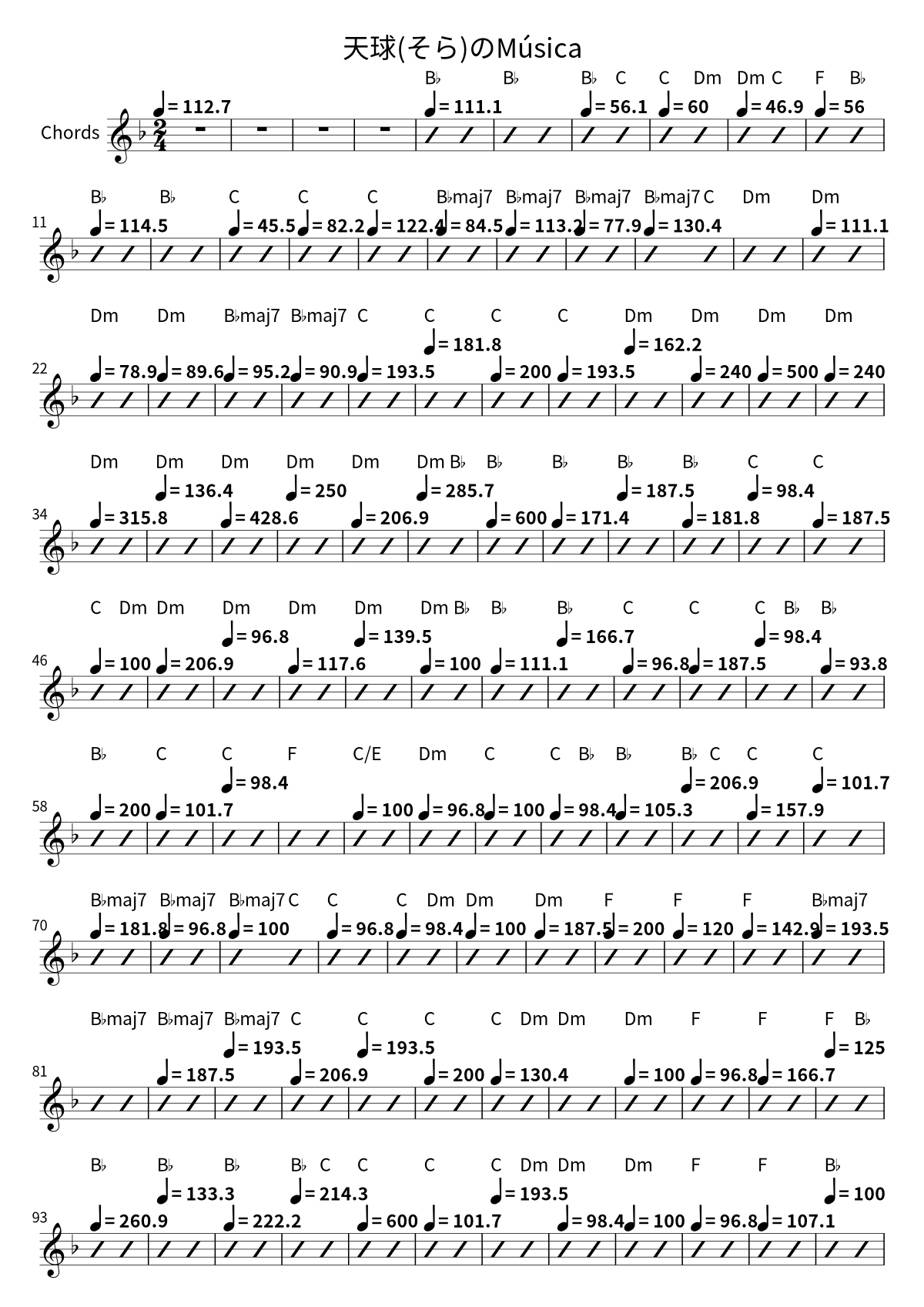 «天球(そら)のMúsica» (Ave Mujica): аккордовая сетка, страница 1