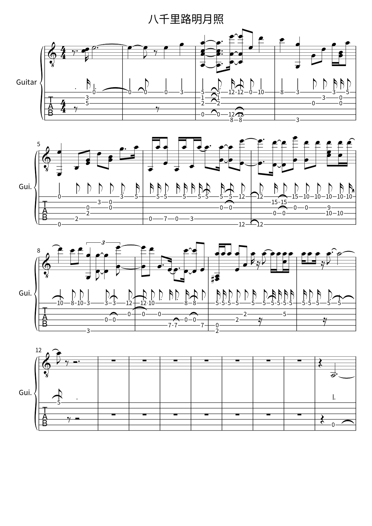 First page of the guitar tab and sheet music for 八千里路明月照 by 泽国同学