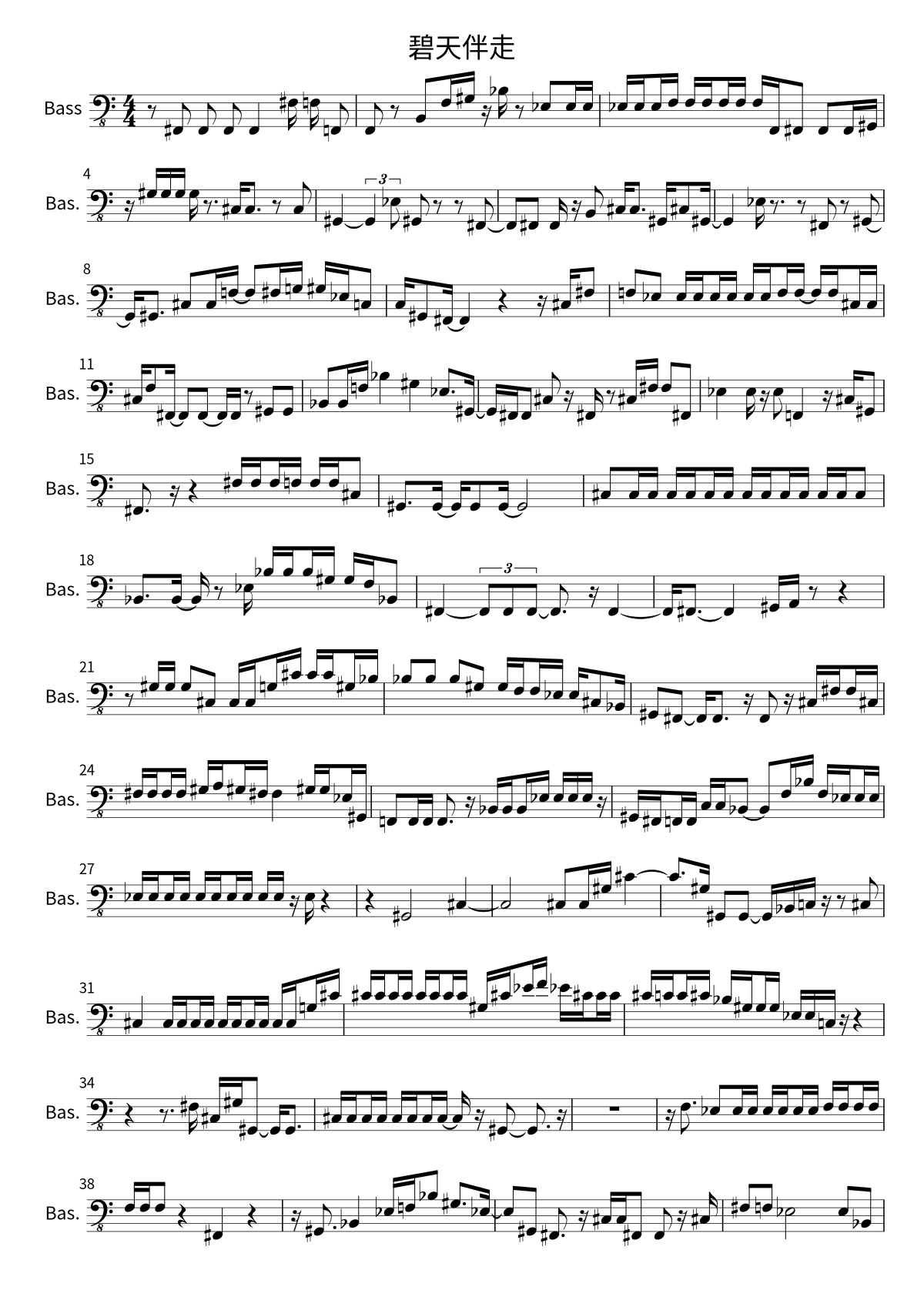 First page of the bass sheet music for 碧天伴走 by MyGO!!!!!