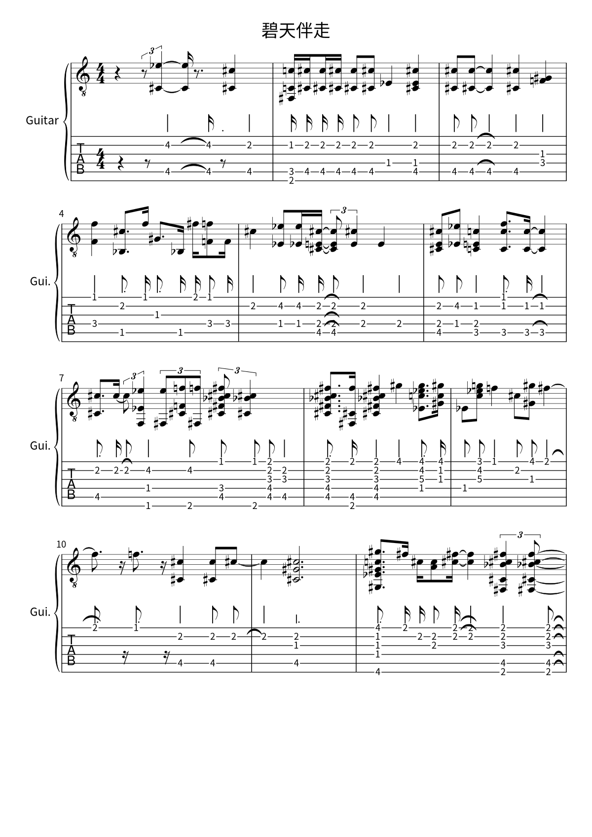 Primera página de la partitura de 碧天伴走 de MyGO!!!!!
