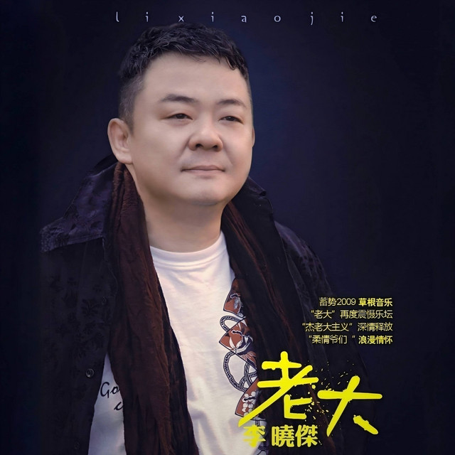 Обложка: 朋友的酒