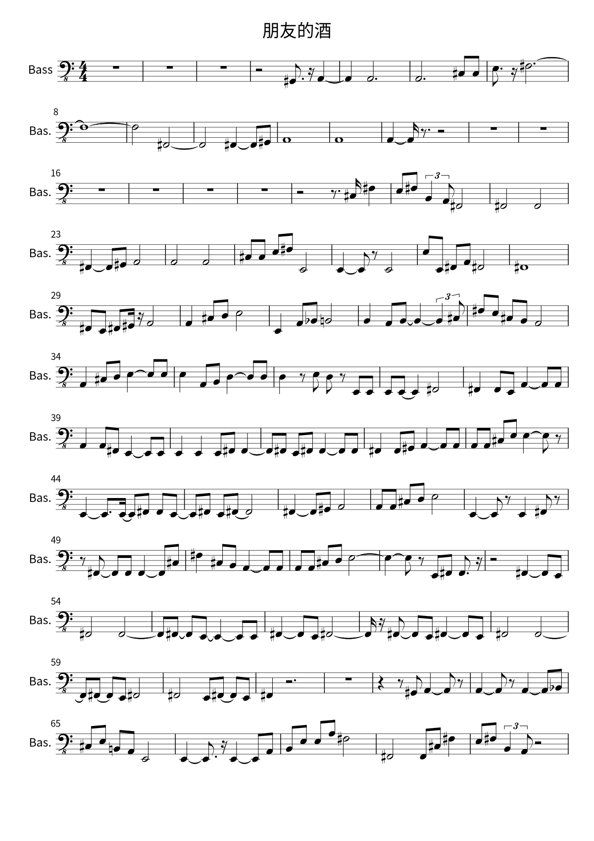Primera página de la partitura de bajo de 朋友的酒 de 李晓杰
