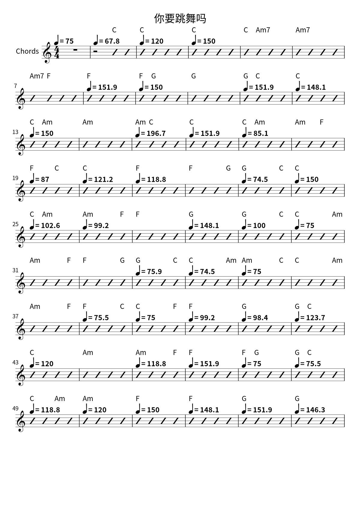First page of the chord chart for 你要跳舞吗 by 新裤子乐队