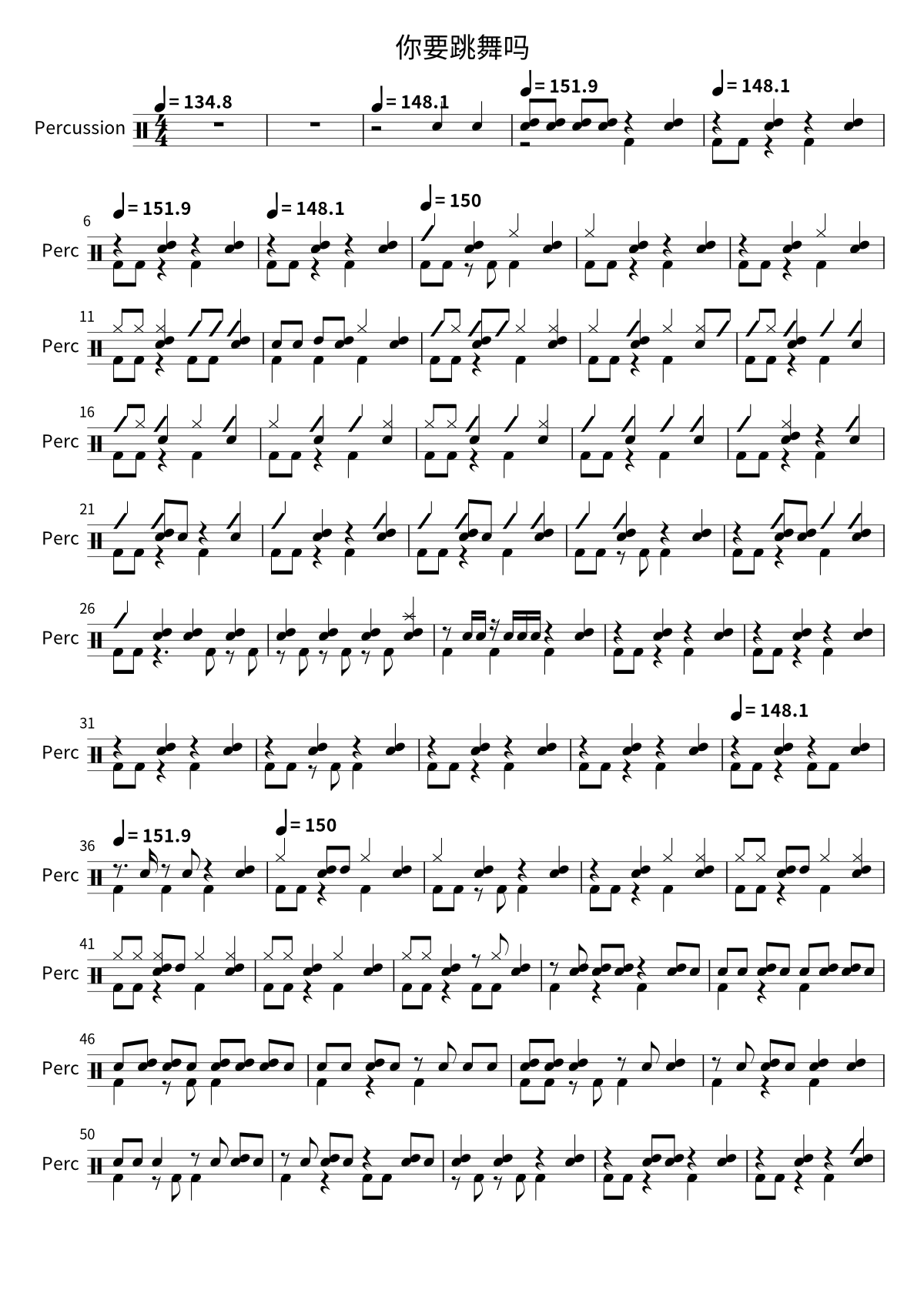 Primera página de la partitura de batería de 你要跳舞吗 de 新裤子乐队