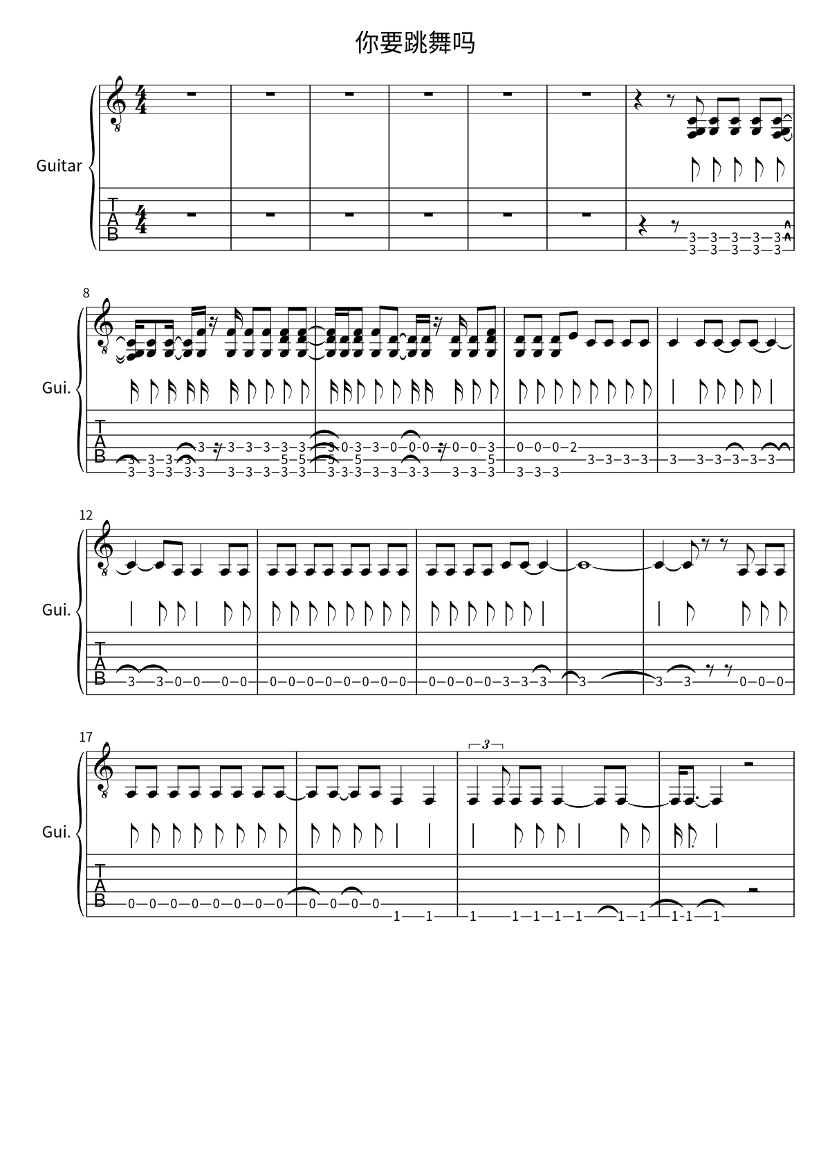 Primera página de la partitura de 你要跳舞吗 de 新裤子乐队