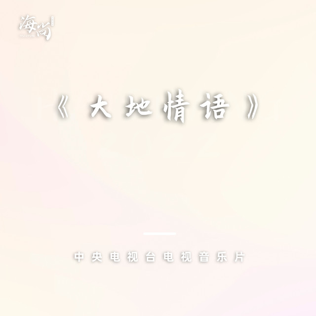 弯弯的月亮 cover art