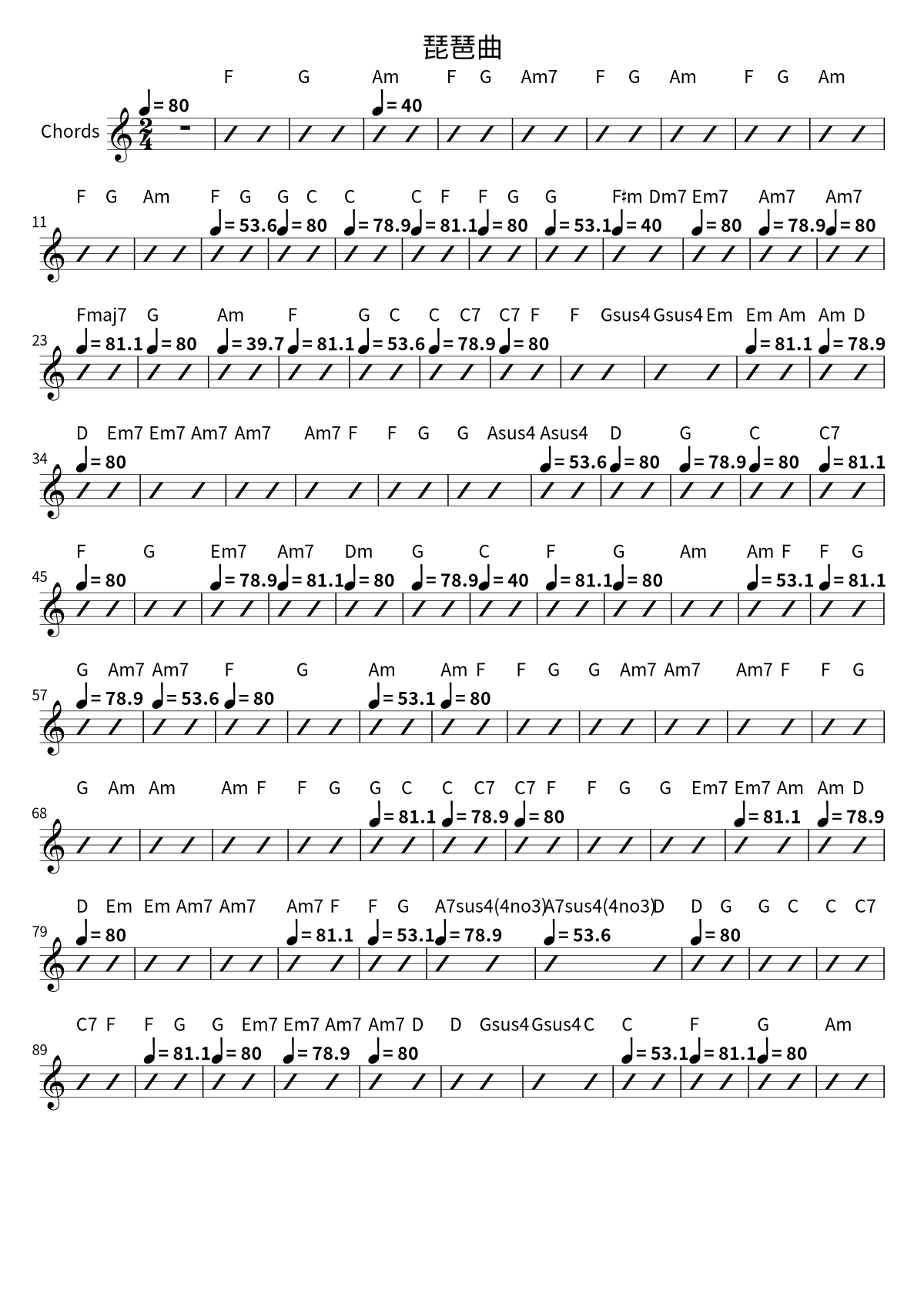 Primera página de la hoja de acordes de 琵琶曲 de 郑浩