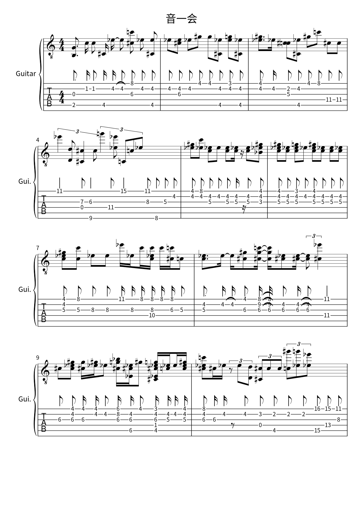 First page of the guitar tab and sheet music for 音一会 by MyGO!!!!!