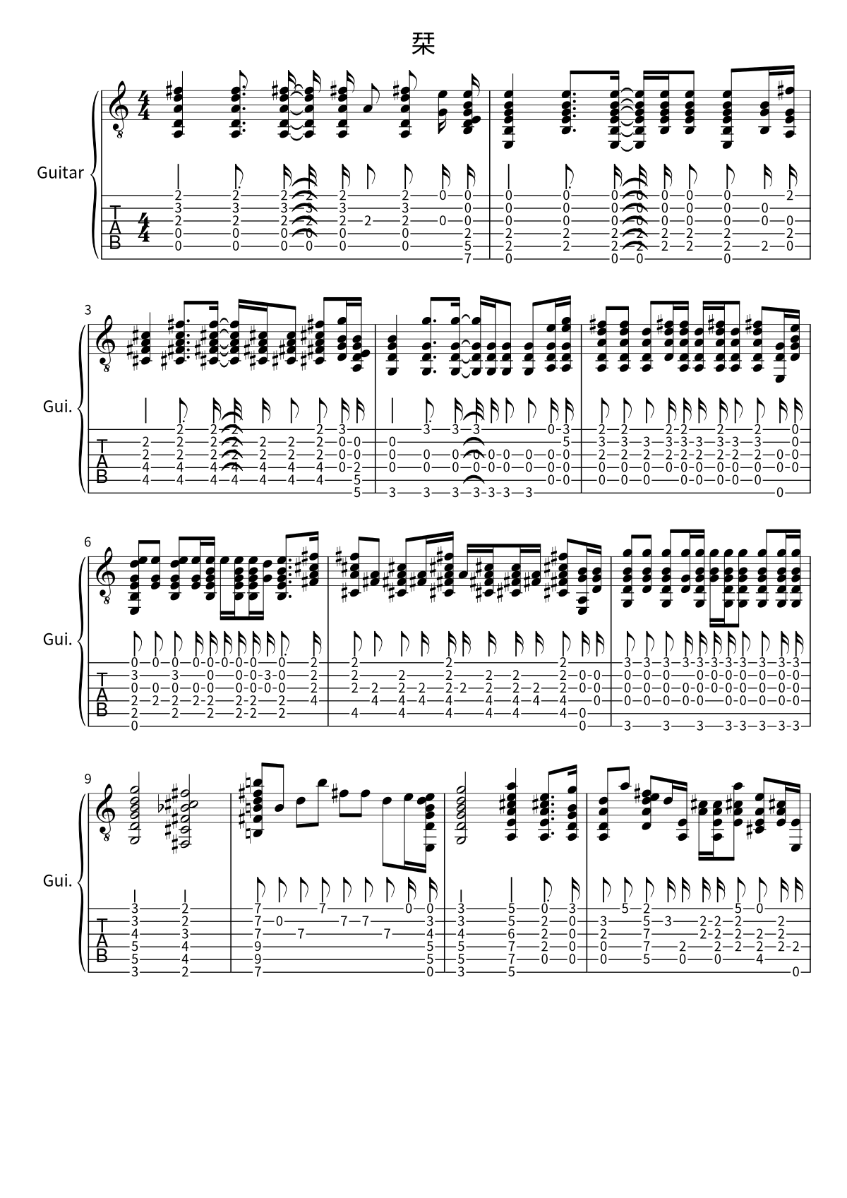 Primera página de la partitura de 栞 de MyGO!!!!!
