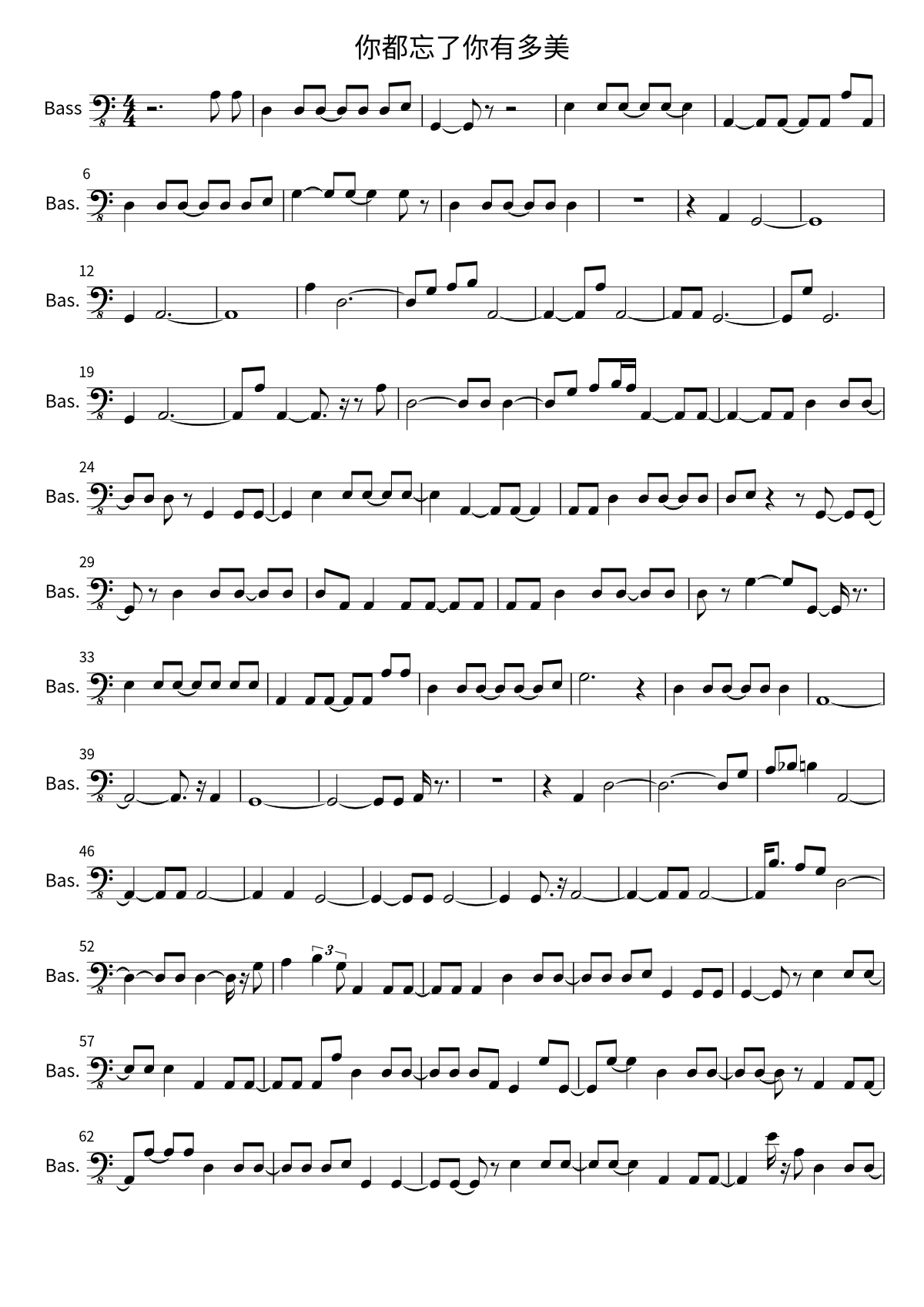 First page of the bass sheet music for 你都忘了你有多美 by 新裤子乐队