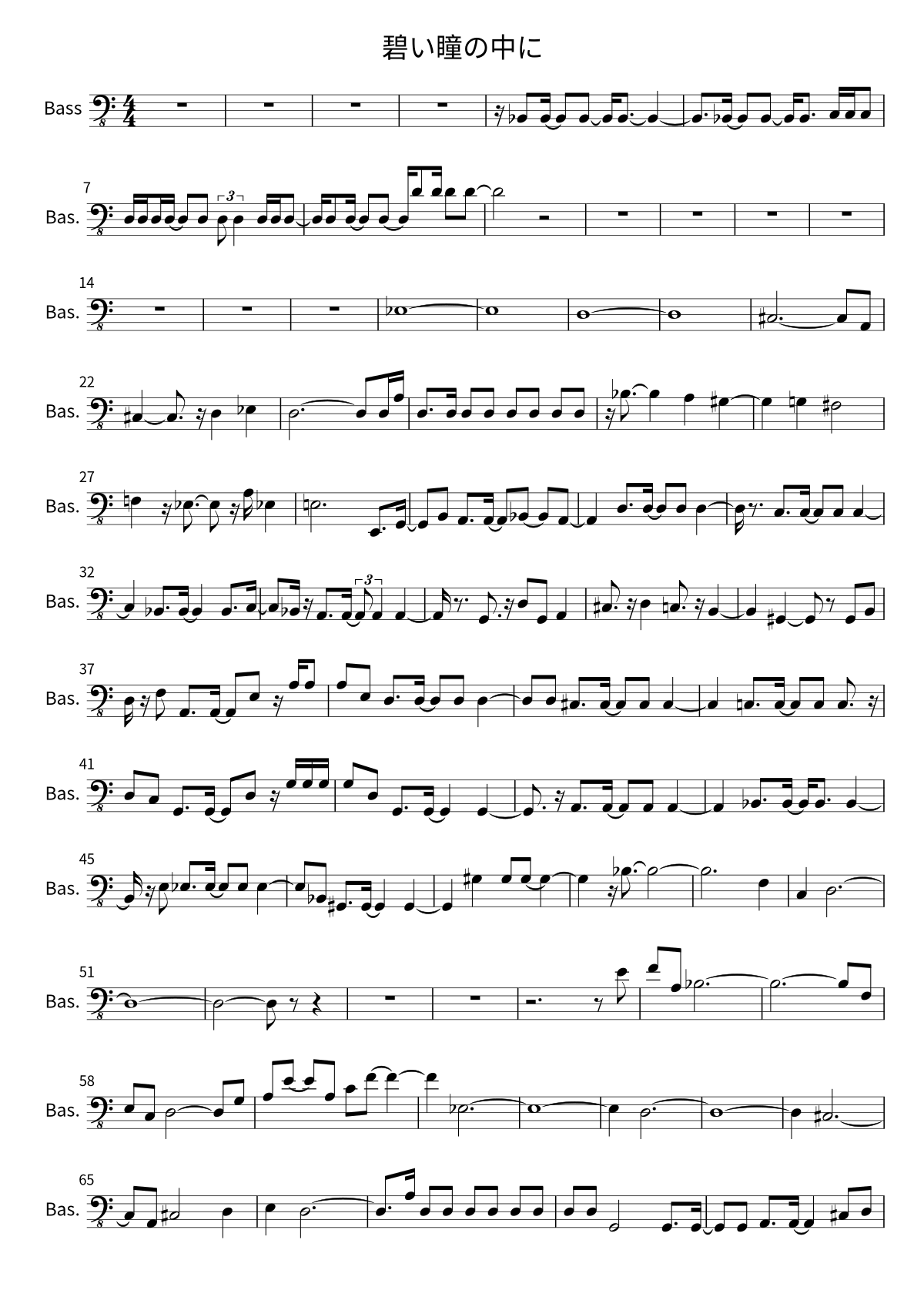 «碧い瞳の中に» (Ave Mujica): ноты для бас-гитары, страница 1