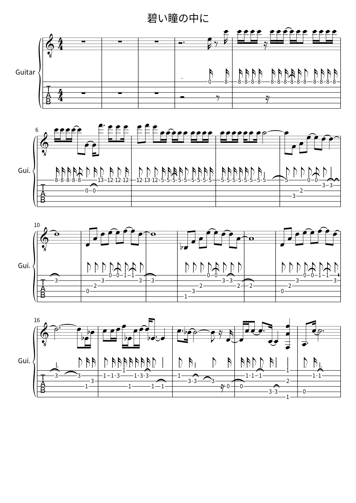 First page of the guitar tab and sheet music for 碧い瞳の中に by Ave Mujica
