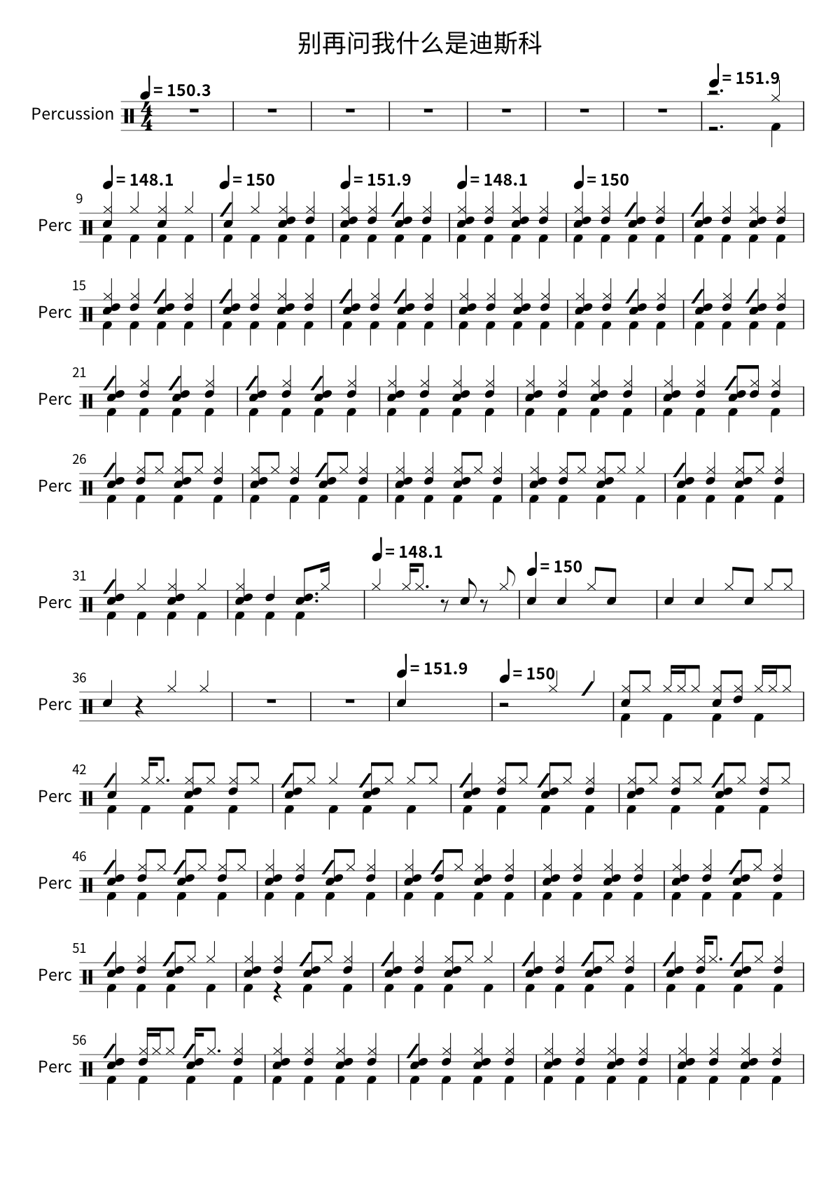 Primera página de la partitura de batería de 别再问我什么是迪斯科 de 新裤子乐队