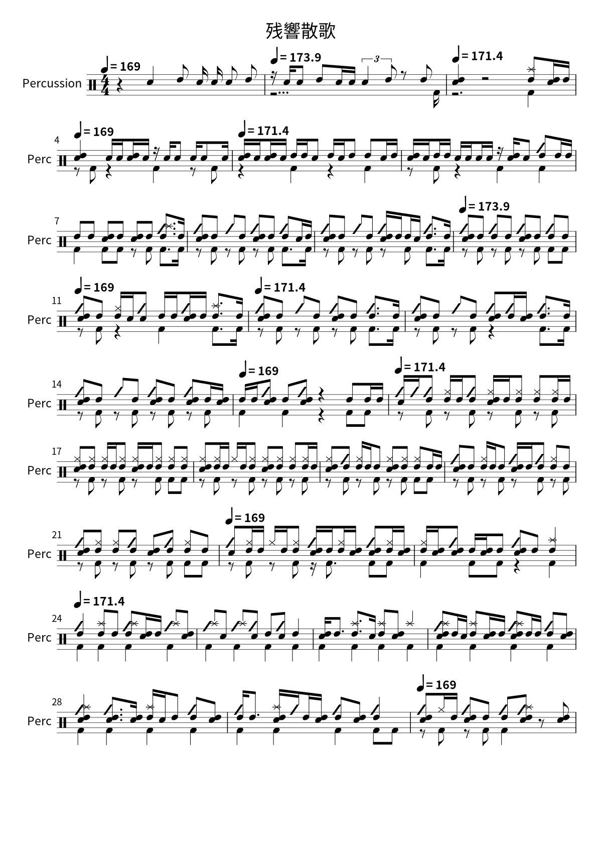 残響散歌 sheet preview