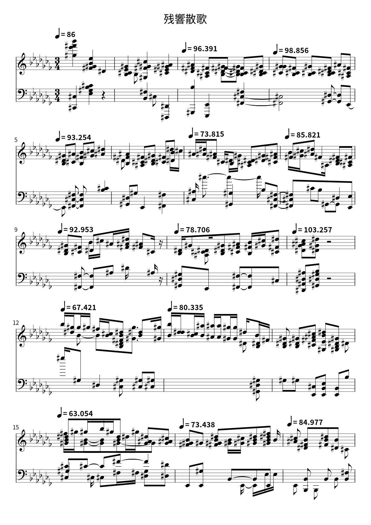 Primera página de la partitura de 残響散歌 de Aimer
